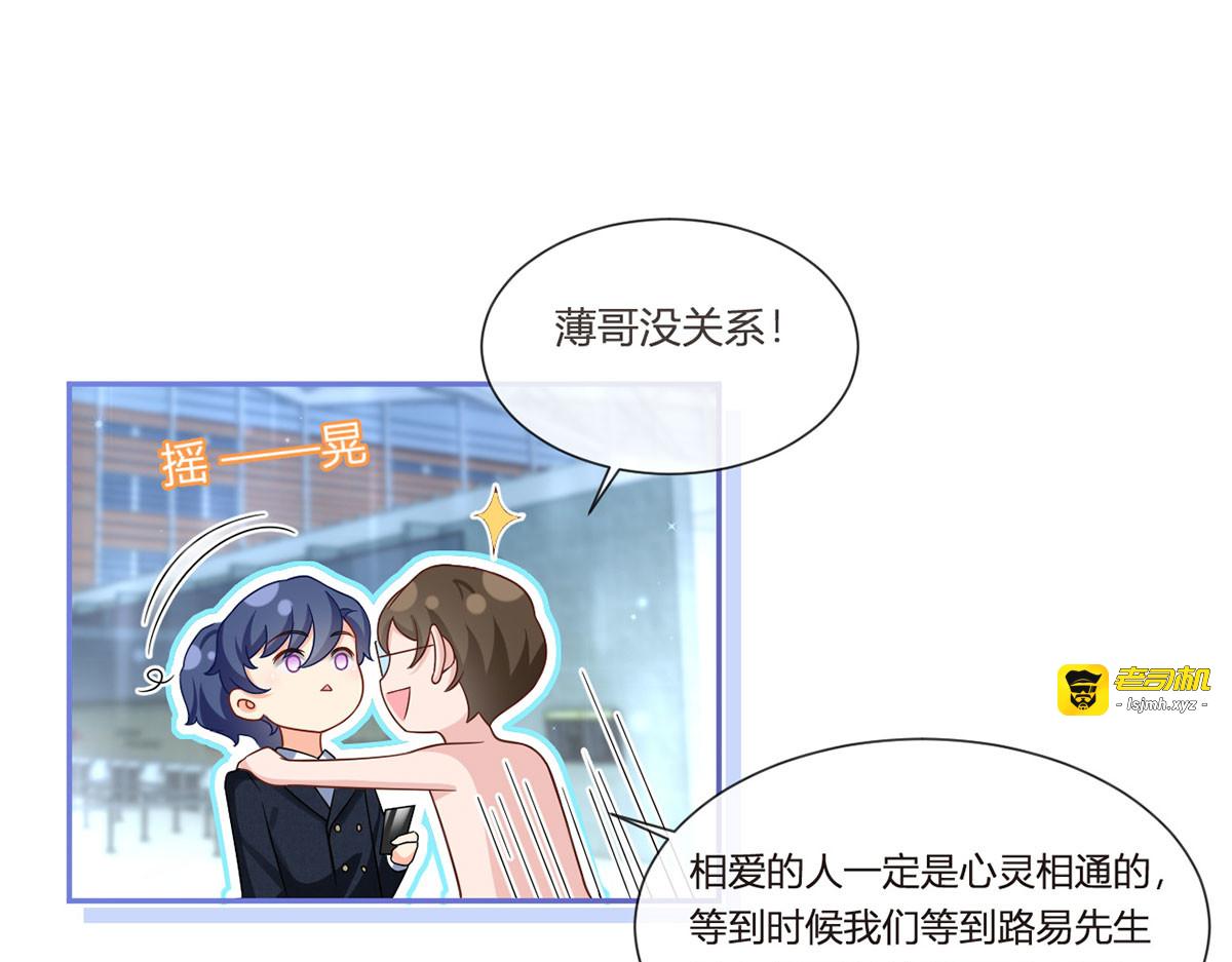 67.失联的薄哥 第 91 页