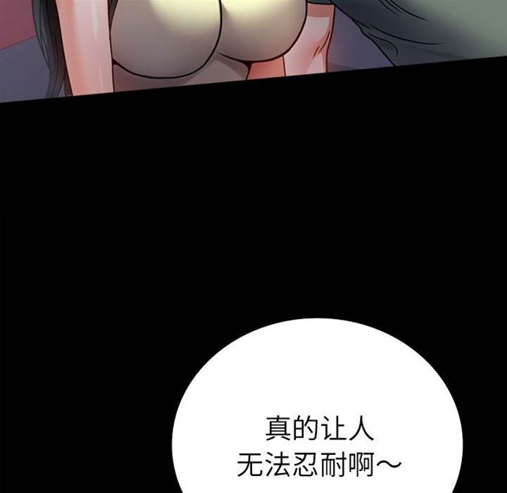 第42话 第 20 页