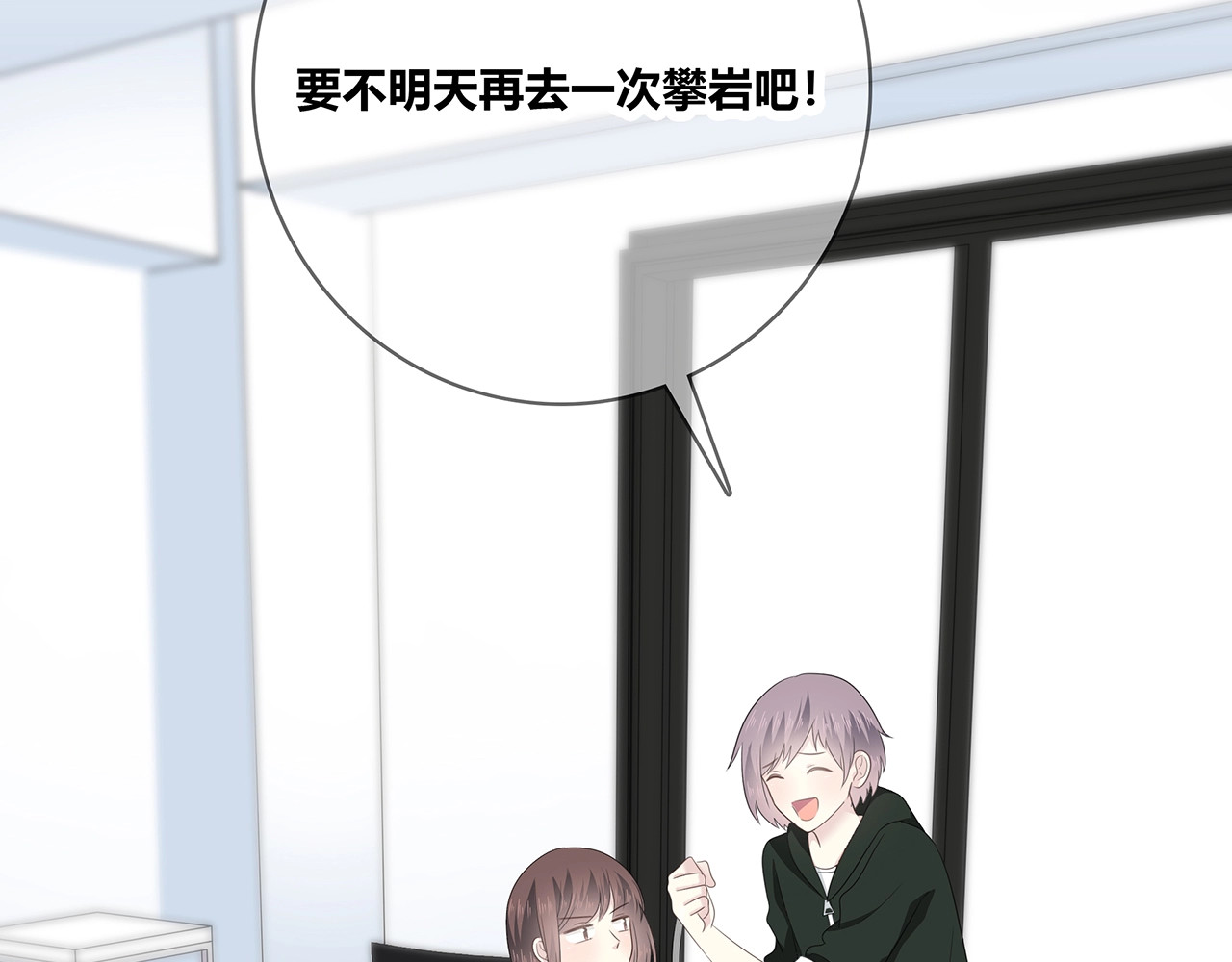 第117话 尴尬场面 第 6 页