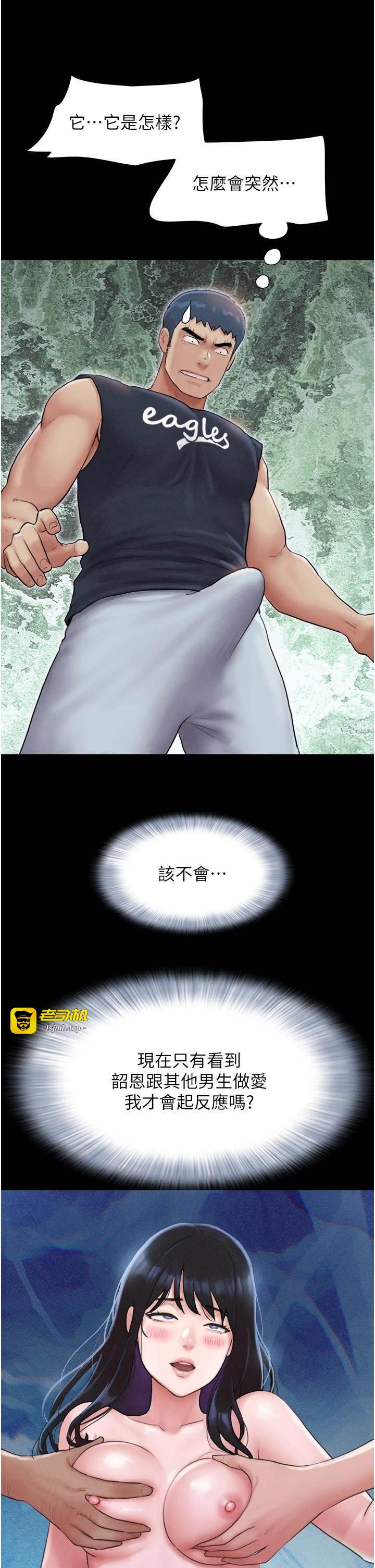 第32话  外面人很多，速战速决吧! 第 13 页