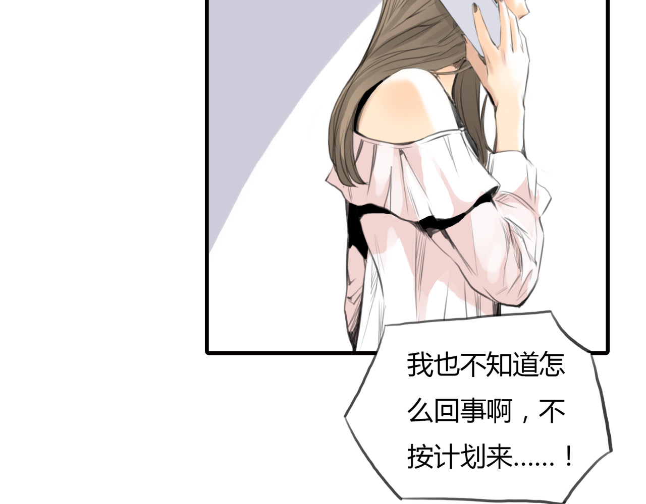 第9话 欲望和阴谋 第 66 页