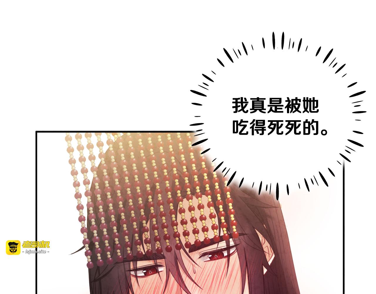 第51话 疑虑 第 149 页