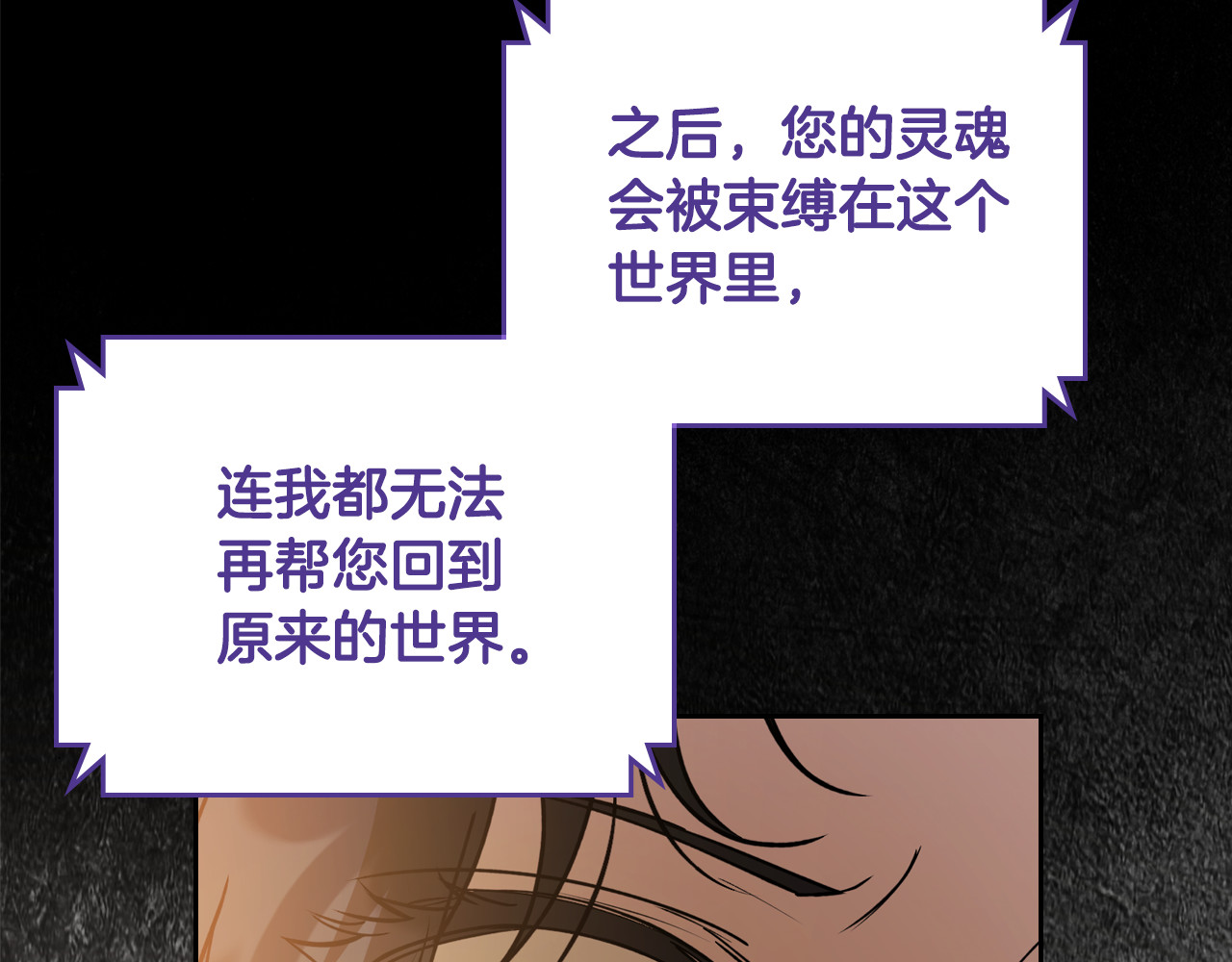 第90话 临走前的命令 第 34 页