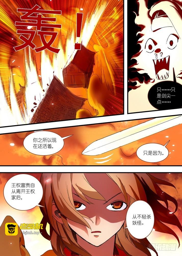 063·就这么搞定了？ 第 5 页