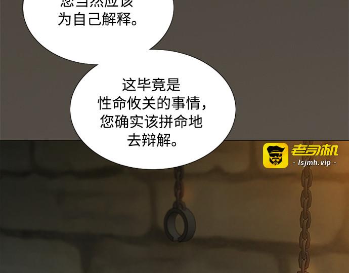 第116话 监禁(3) 第 29 页