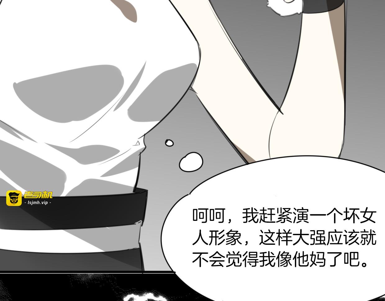 第21话 铁树开花 第 77 页