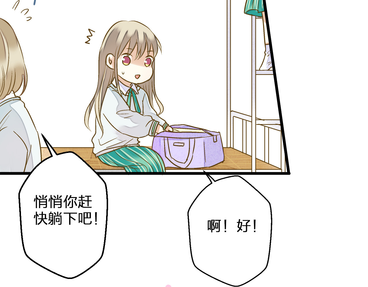 第85话 隐情 第 12 页