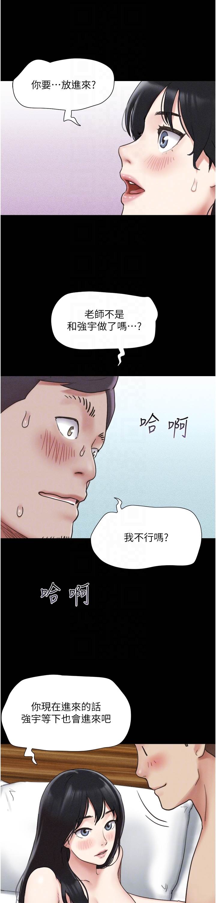 第4话  最后一个套套是我的! 第 14 页