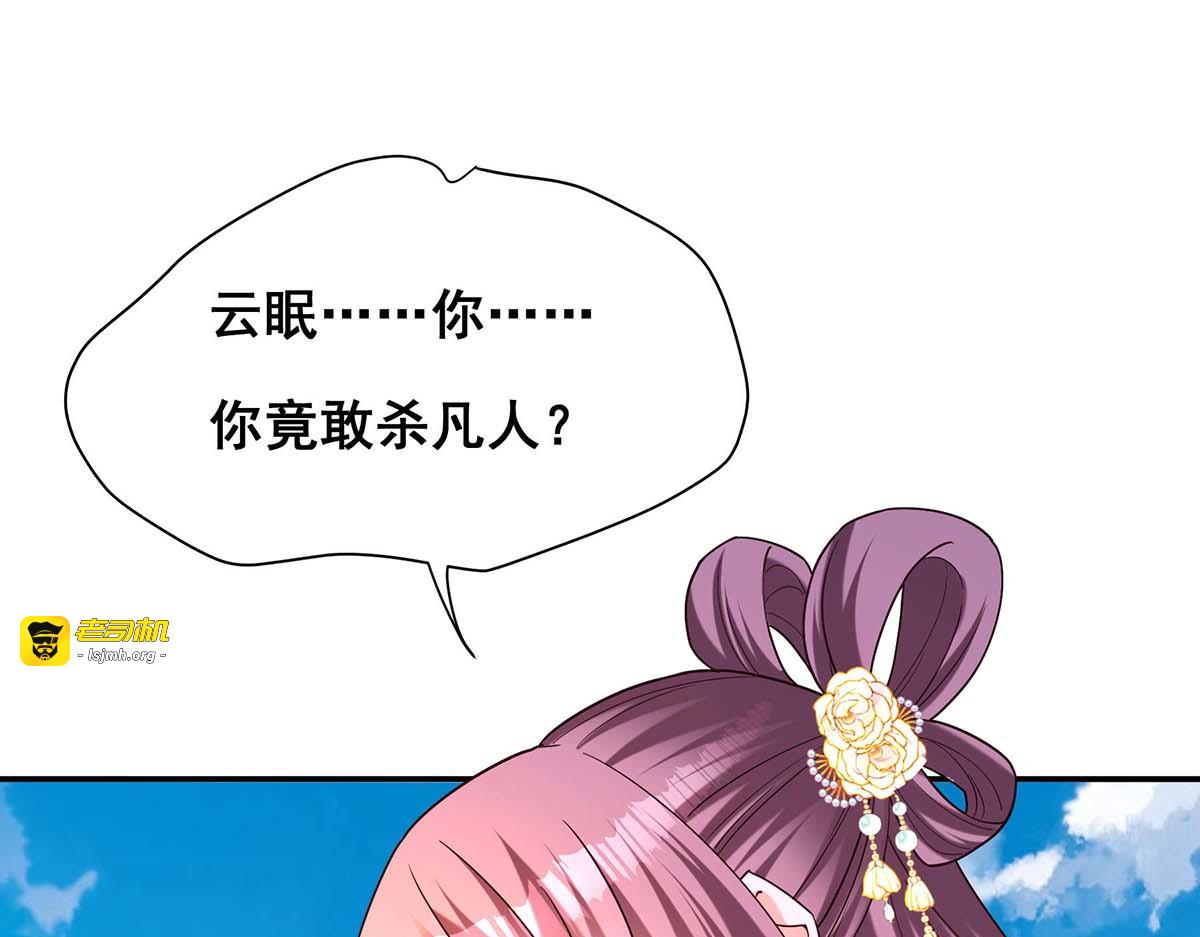 第192话 大鱼落网 第 85 页