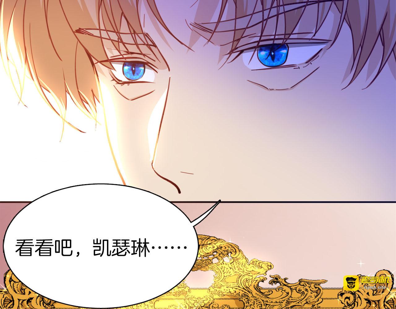 第77话 世上最昂贵的东西 第 15 页