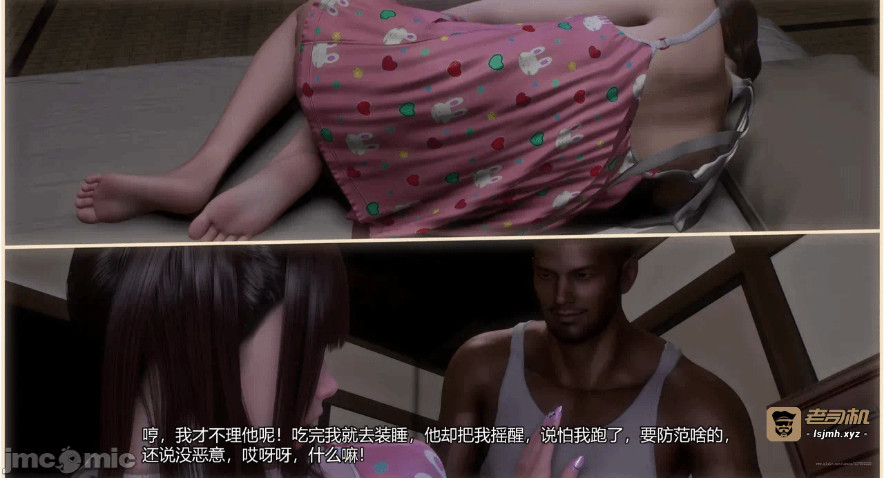 第一话 第 17 页