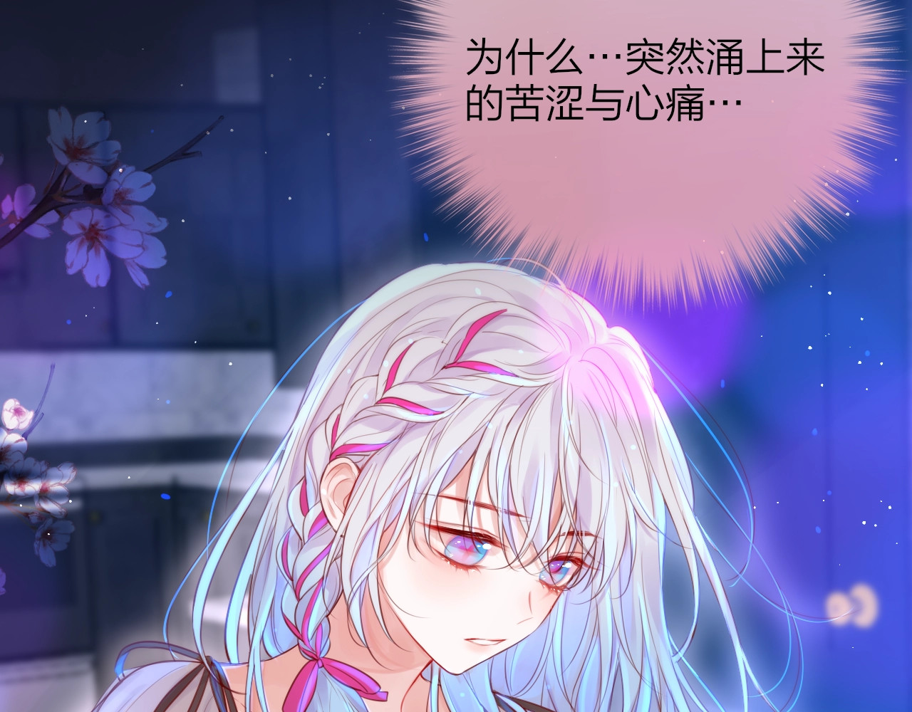 第57话 区区小婴儿！ 第 8 页