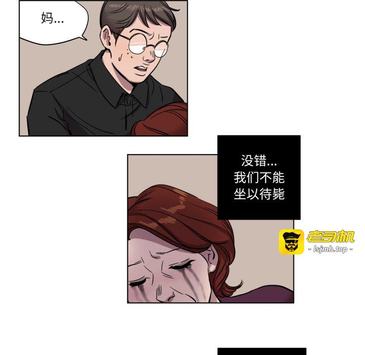 第8话 第 23 页