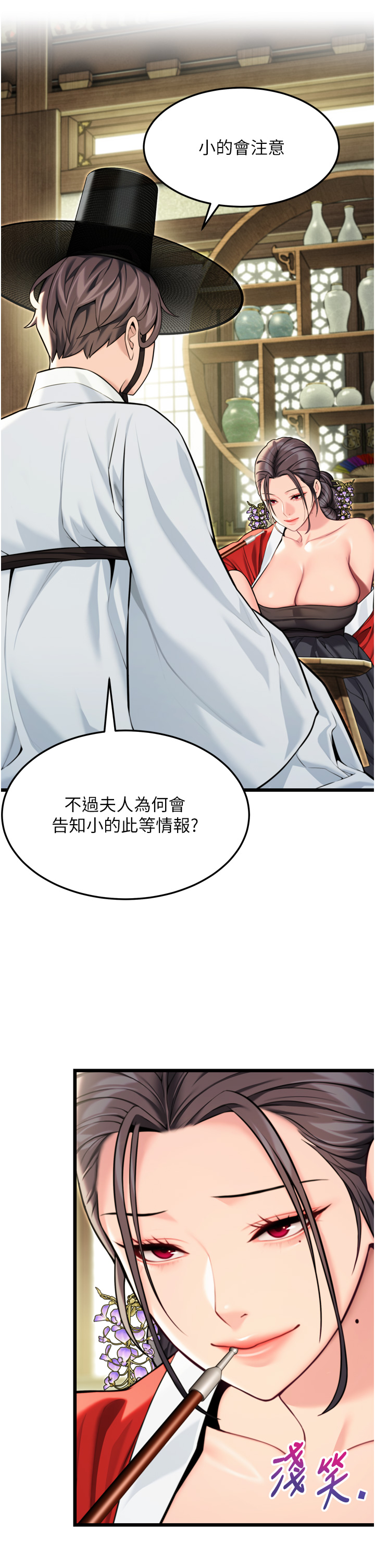 第45话 - 过招居心叵测猎鵰女 第 36 页