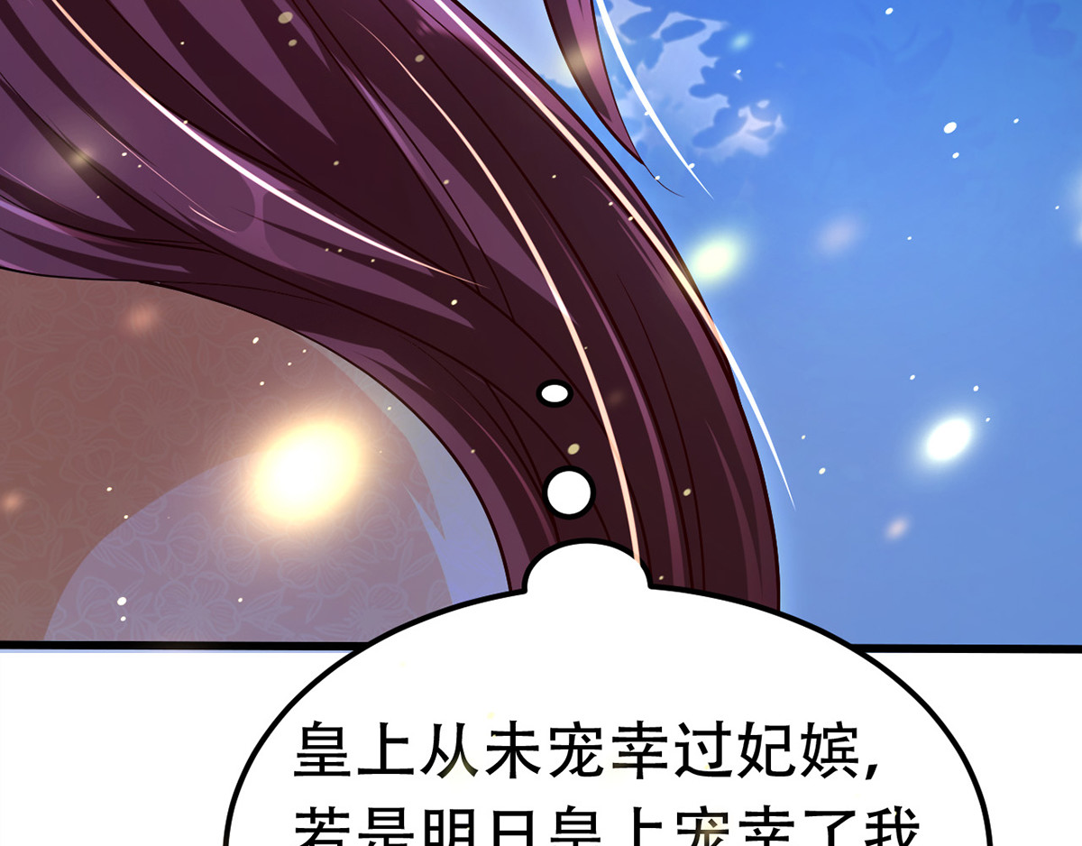 第20话 龙颜大怒 第 36 页