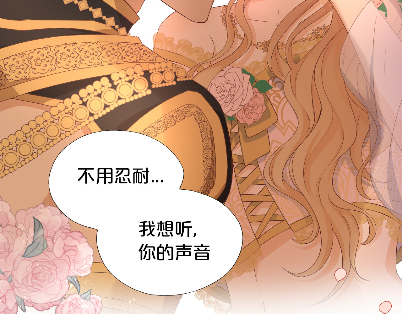 第113话 星月见证的夜 第 42 页