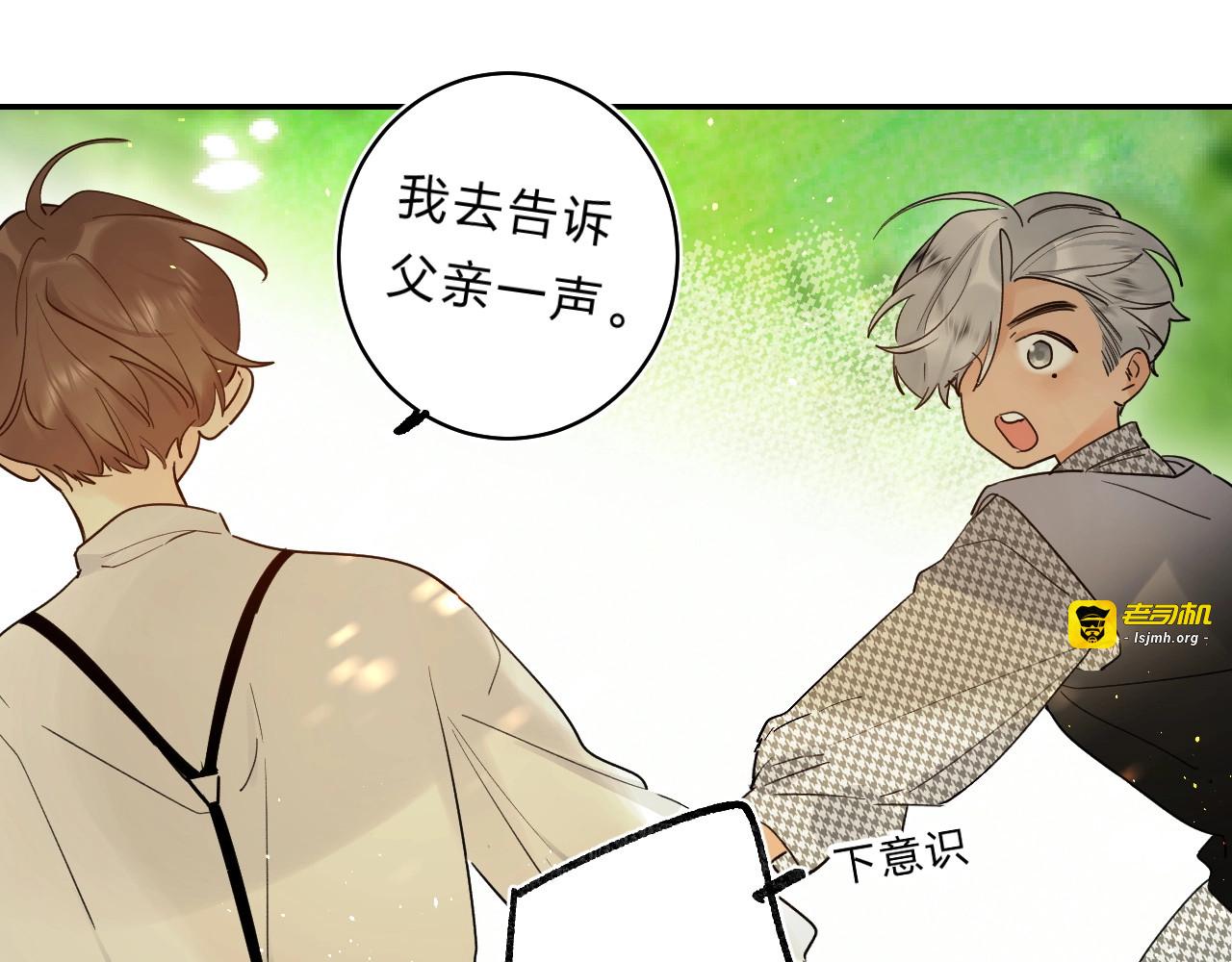 第55话 羡慕 第 47 页