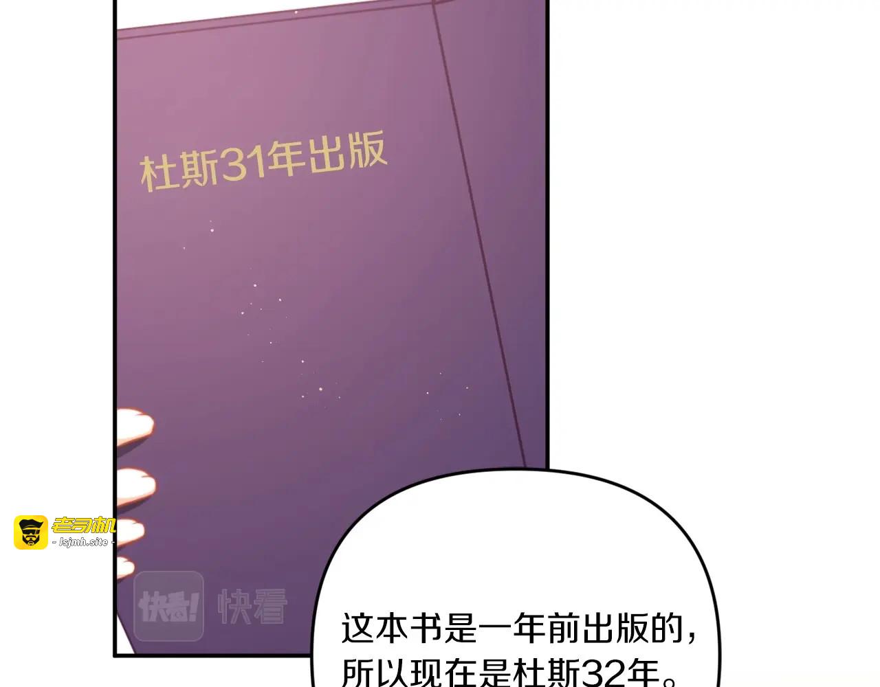 第29话 吃醋的样子真可爱 第 133 页
