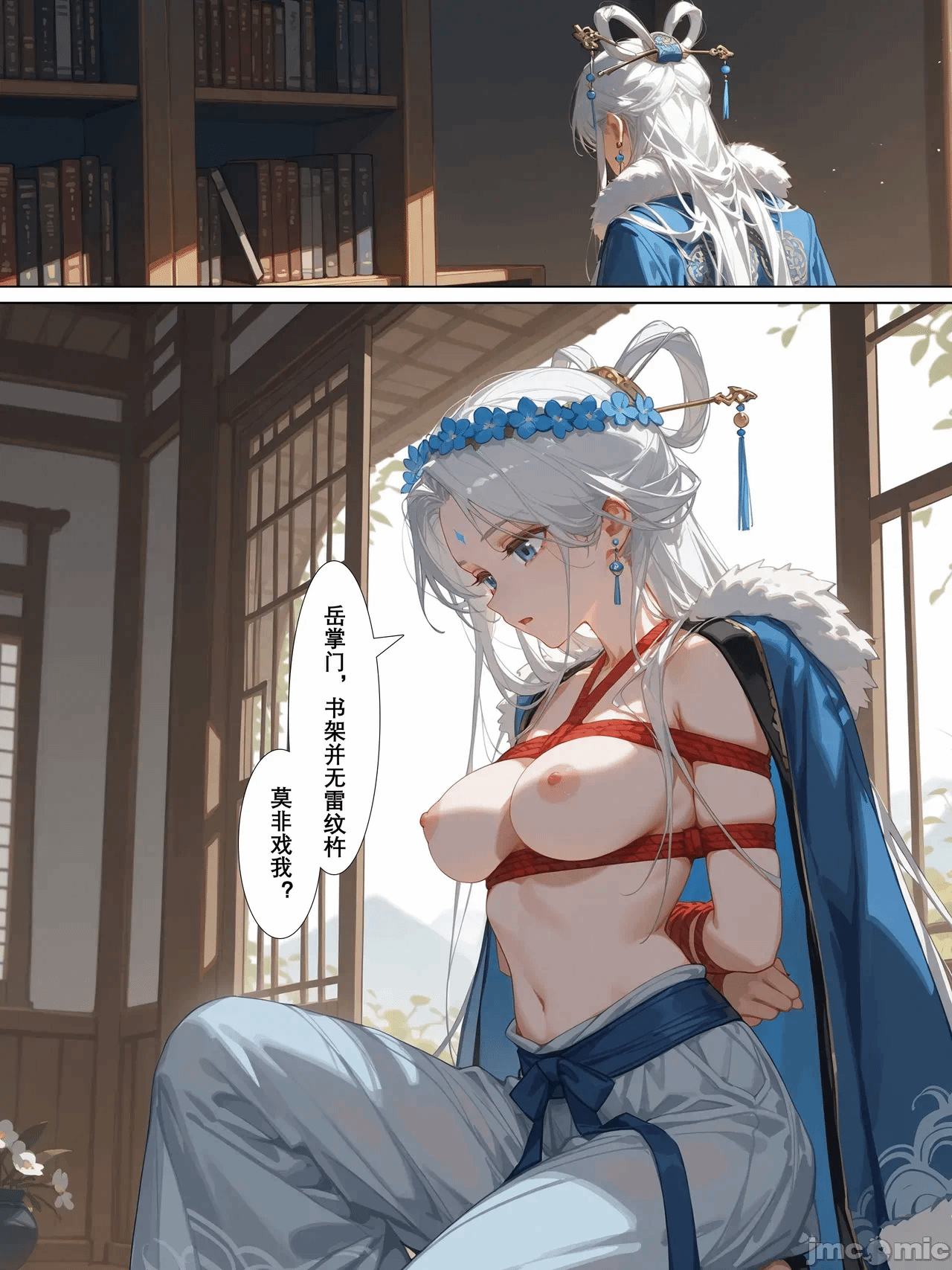 第一话 第 8 页