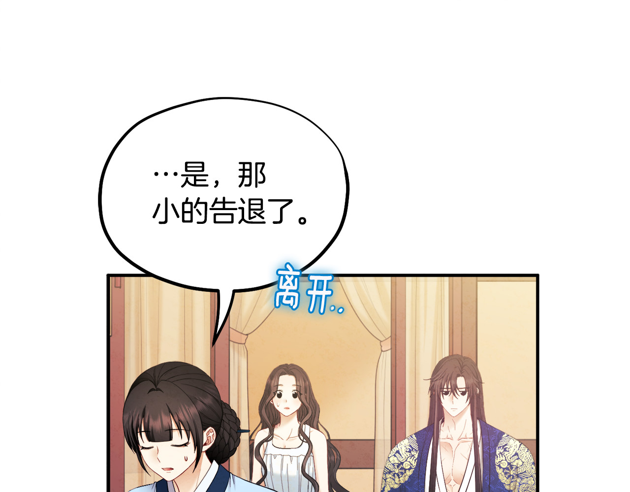 第82话 三天三夜 第 54 页