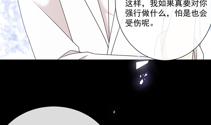 第144话 夫妻要同房睡 第 76 页