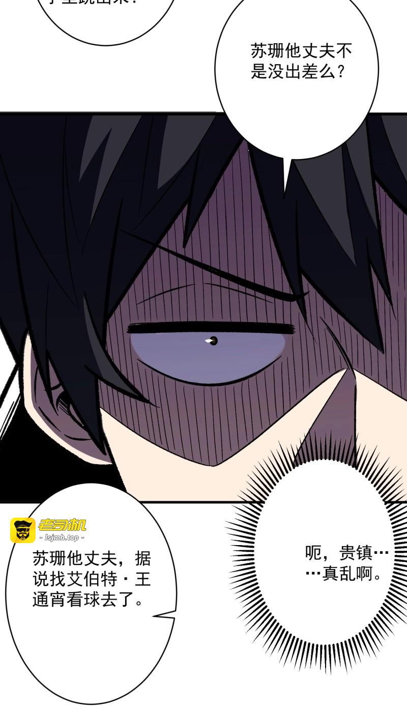 第147话 第147话 梦幻小镇 第 37 页