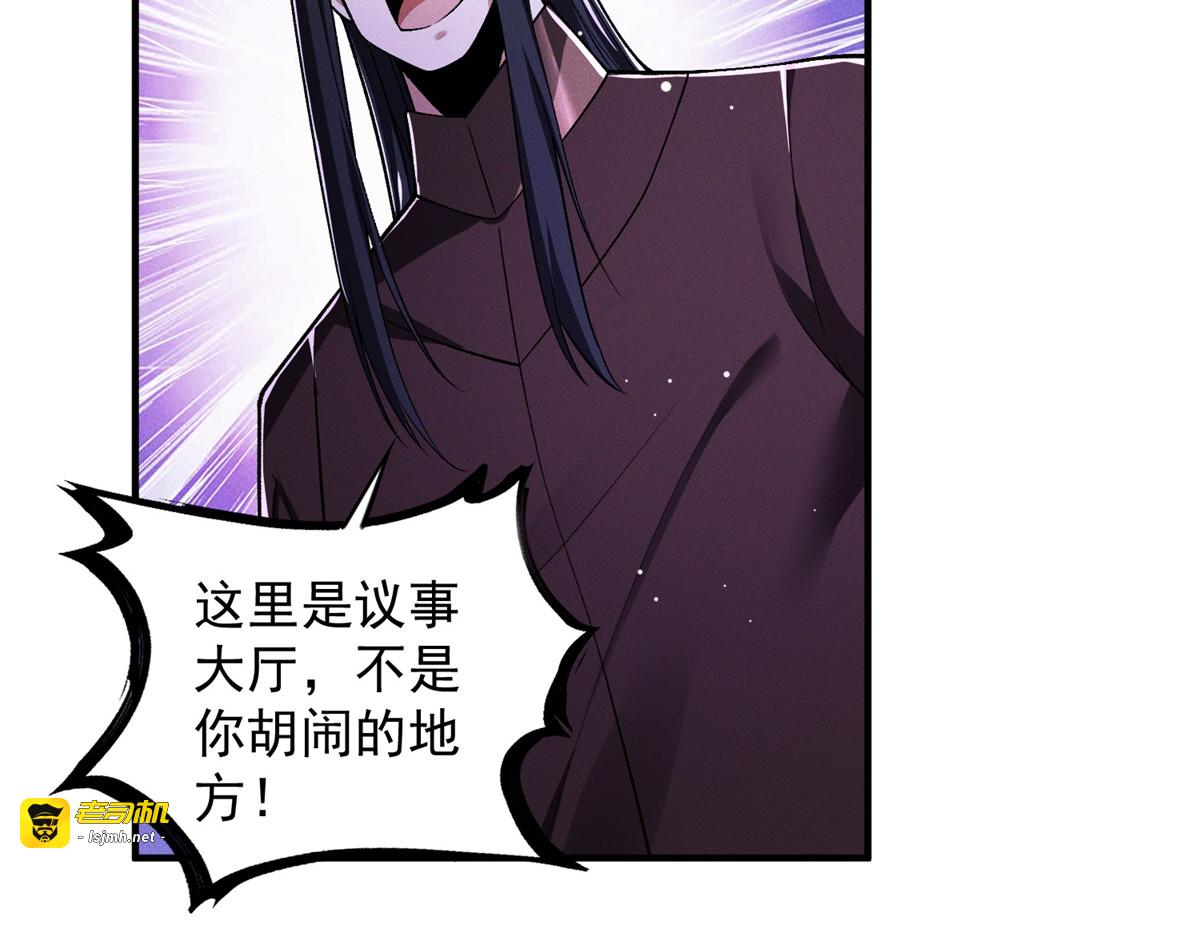 第56话 小玉的脑洞 第 7 页