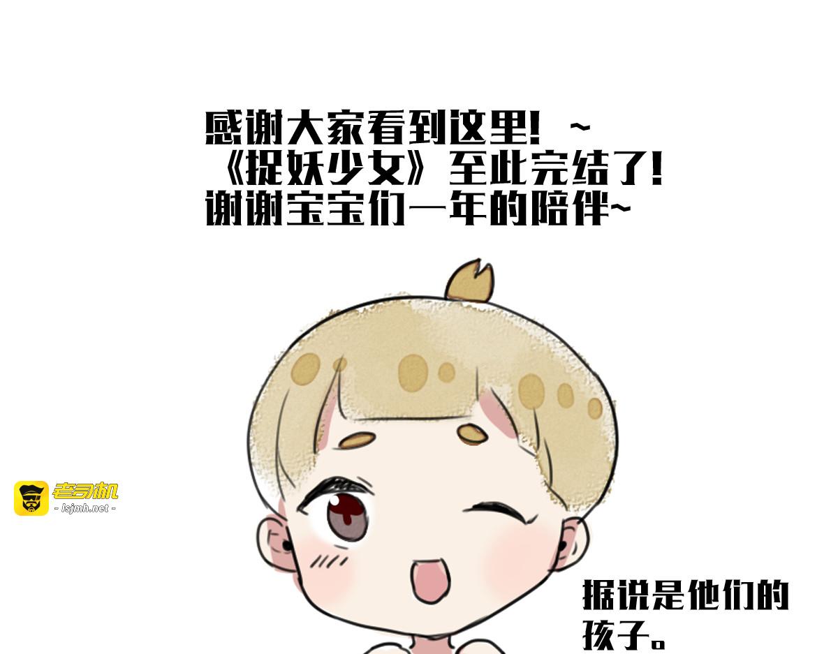 第45话 我愿意 第 71 页