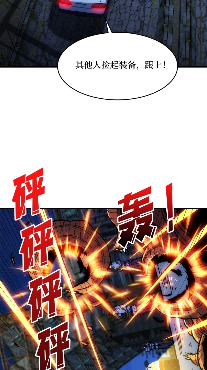 第247话 第247话 沧阳市陷落 第 26 页