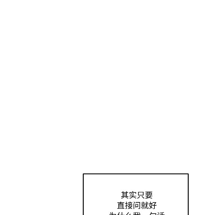 第10话 第 28 页