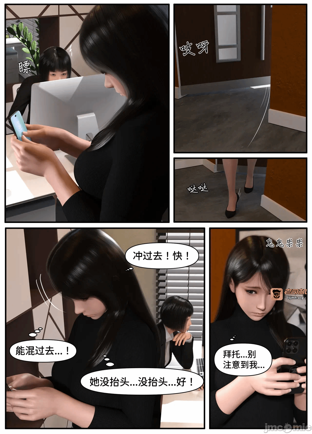 第一话 第 3 页