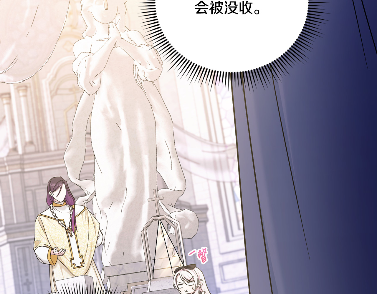 第79话 鉴定灵力 第 32 页