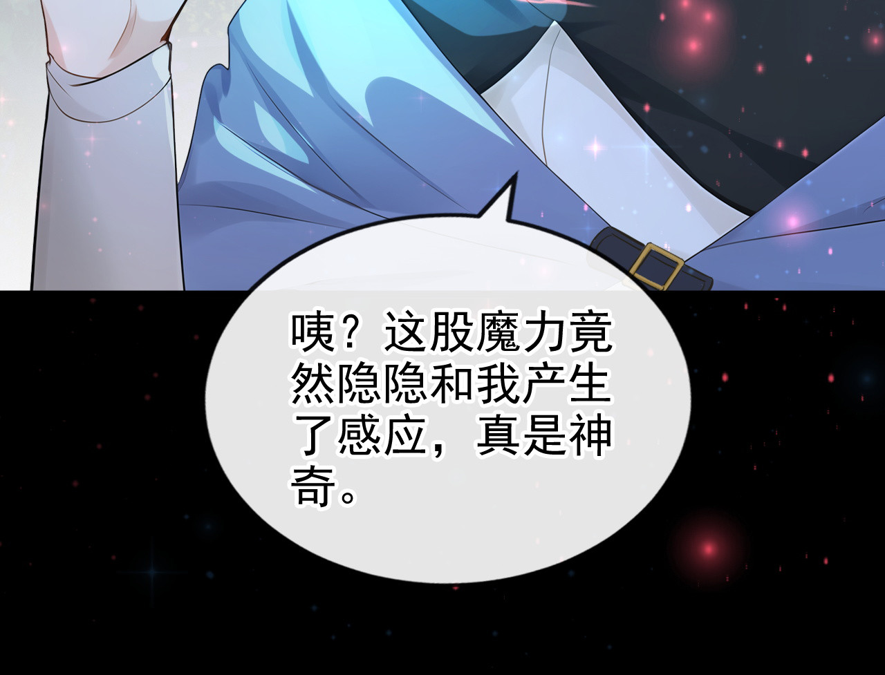 第6话 神级魔杖 第 40 页