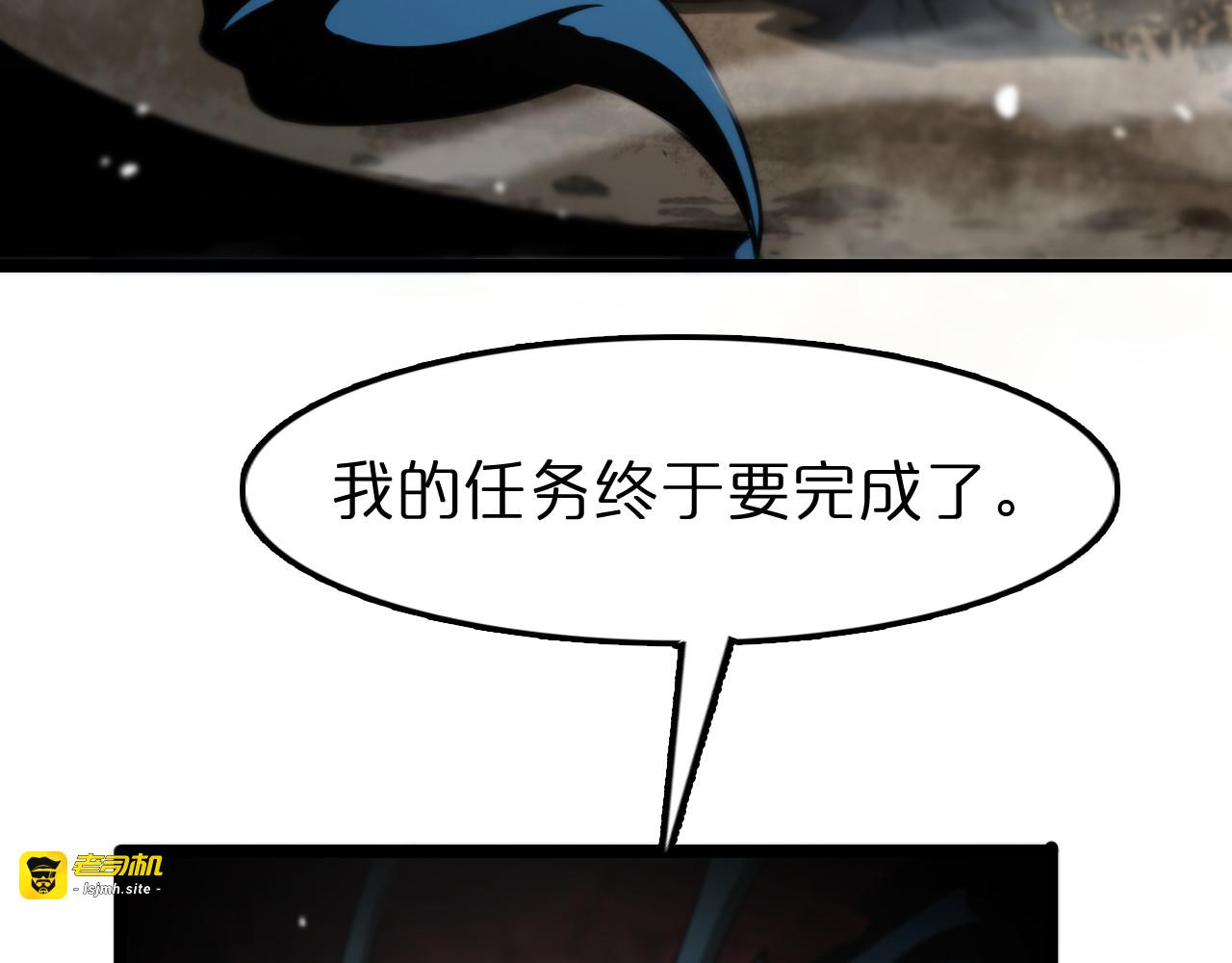 第110话 灵兽叛变 第 63 页