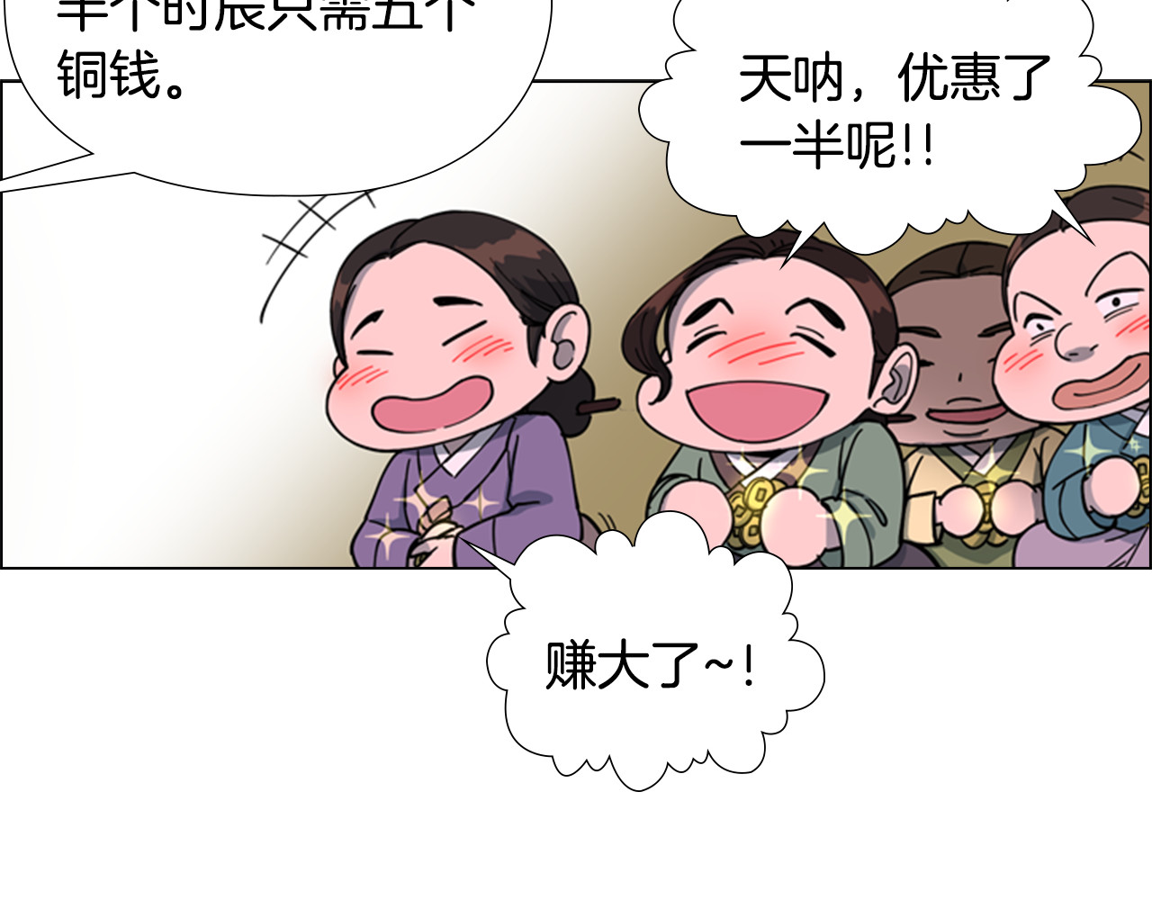 第48话 深夜故事讲坛 第 20 页