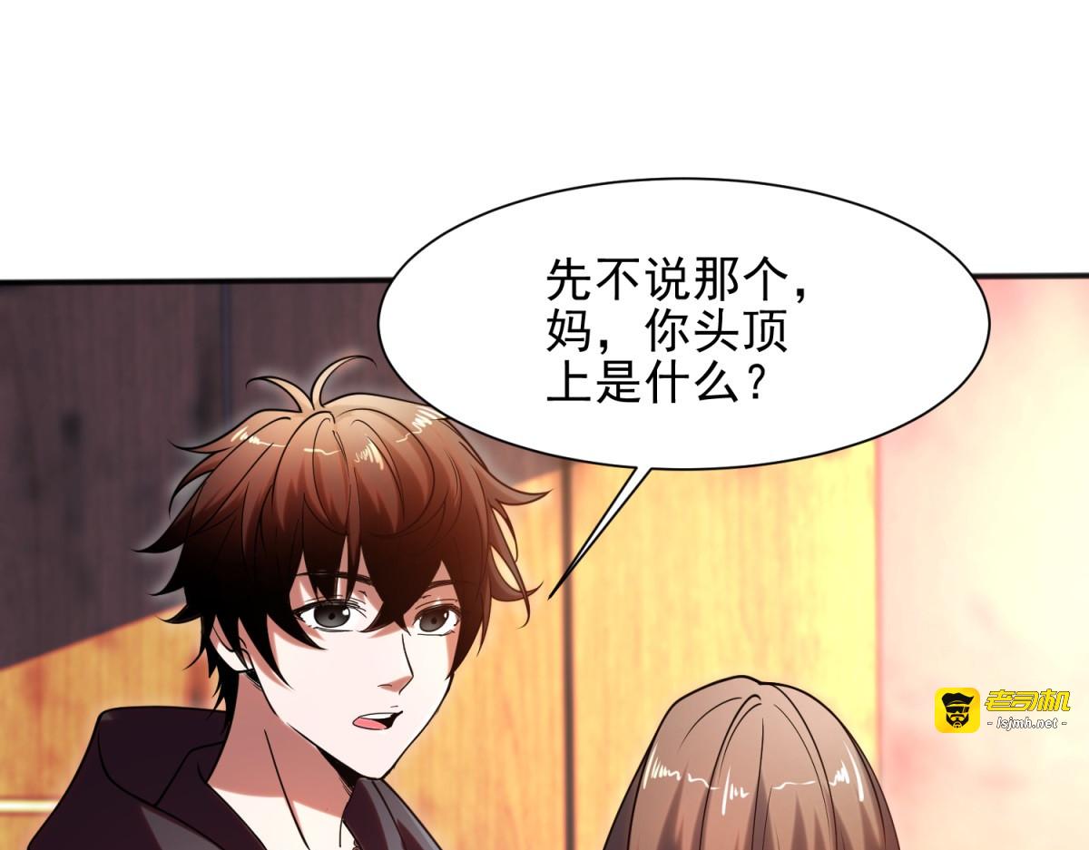 第1话 新手教程 第 59 页