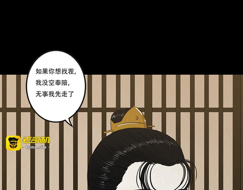 怜新配假意 第 9 页