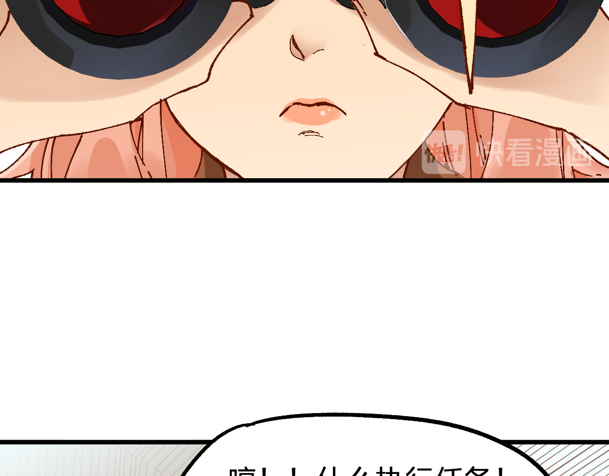 第76话 相亲大乱斗？ 第 44 页