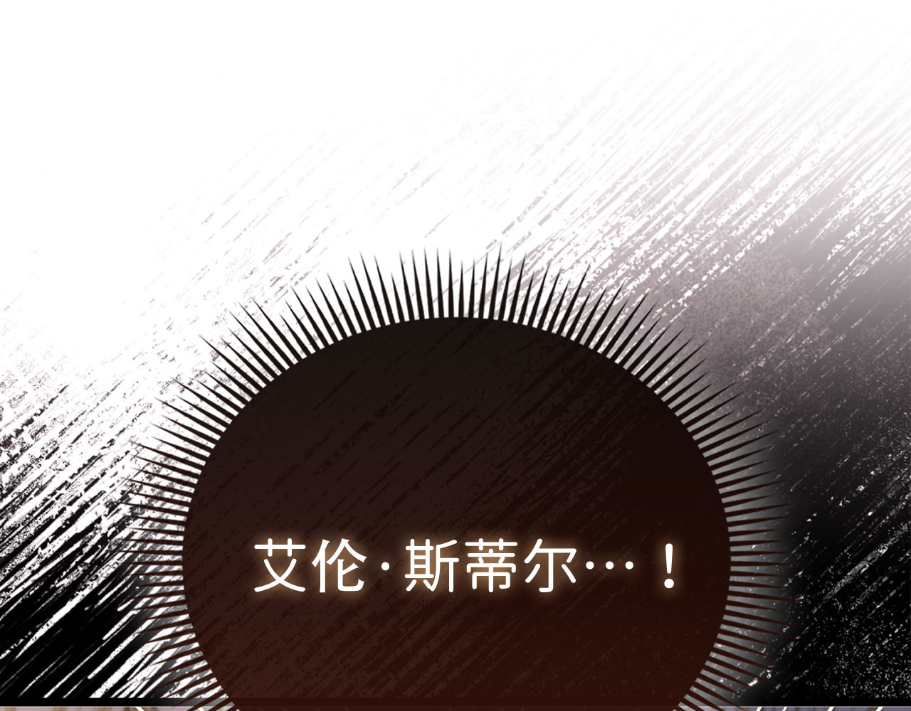 第155话 表忠心 第 136 页