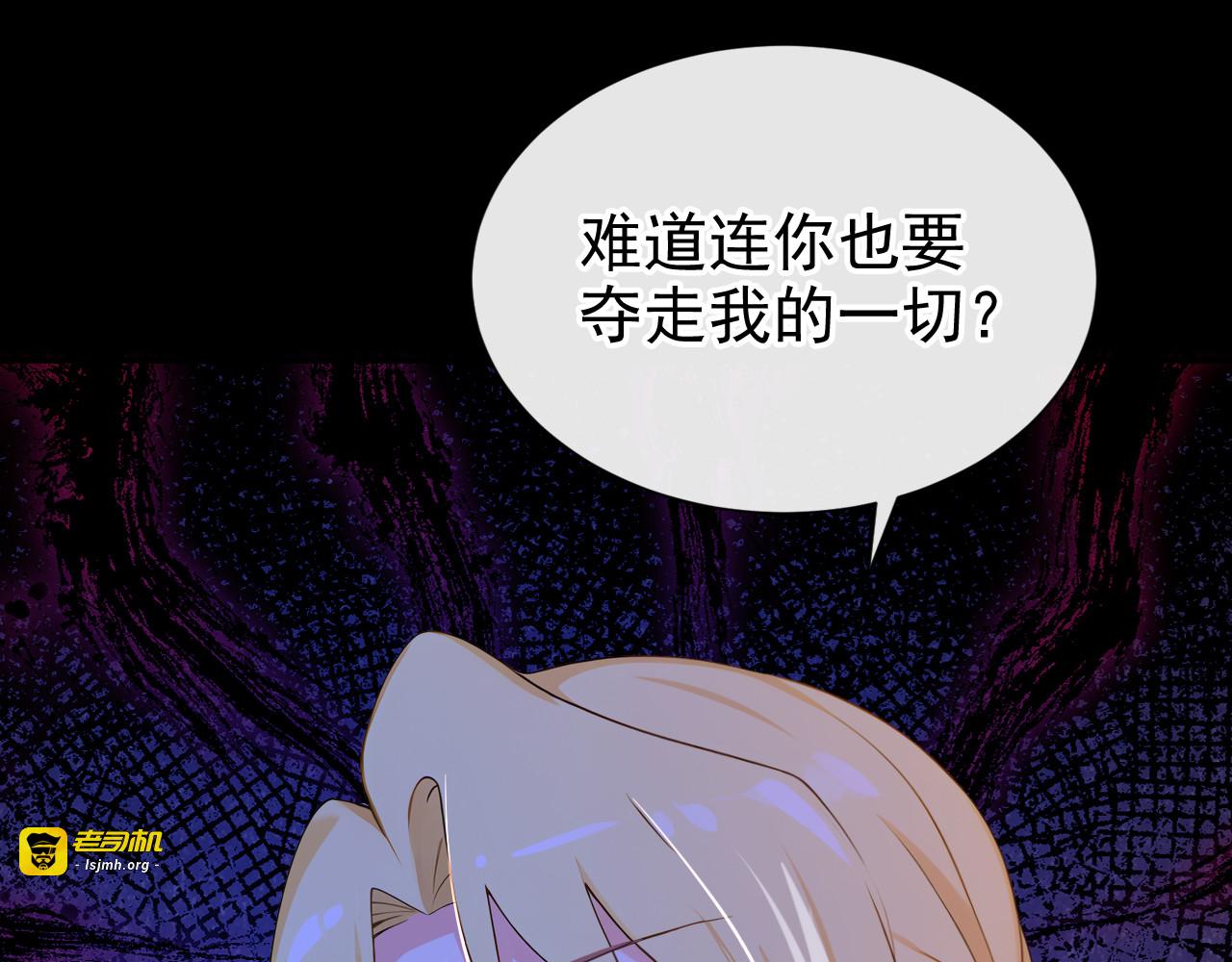 第24话 难以克服的障碍 第 87 页