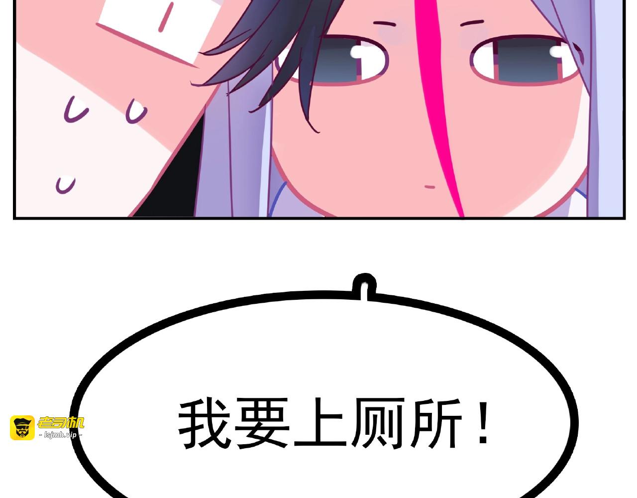 完结篇  小公主，我会在你身边 第 67 页