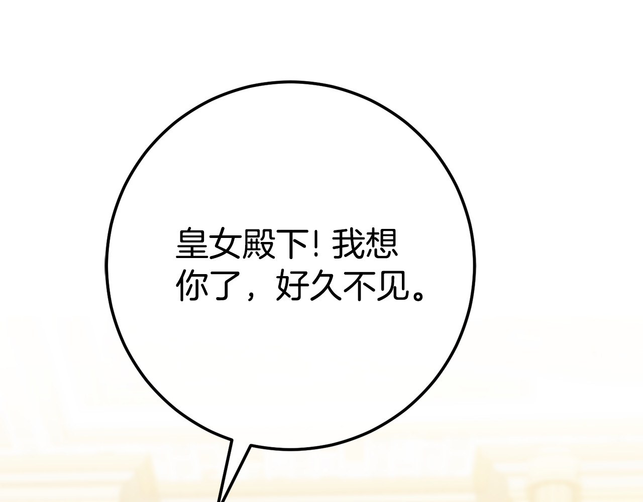 第125话 信念 第 86 页
