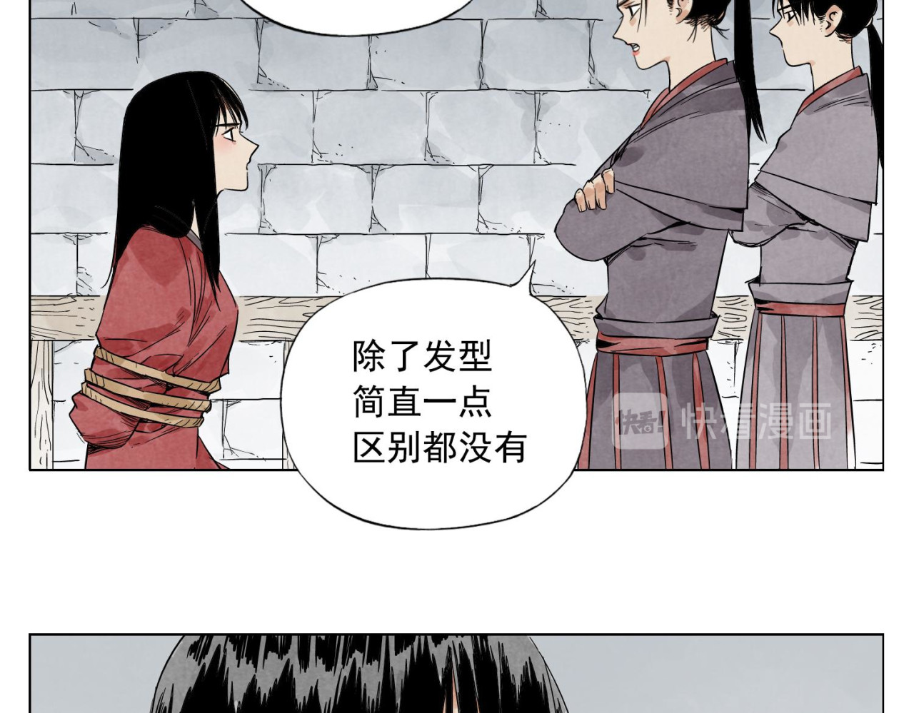 第36话 密不透风 第 42 页
