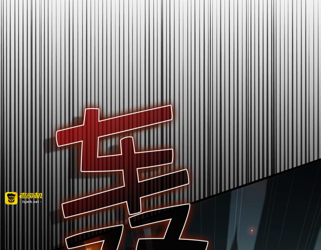 第149话 交易 第 165 页