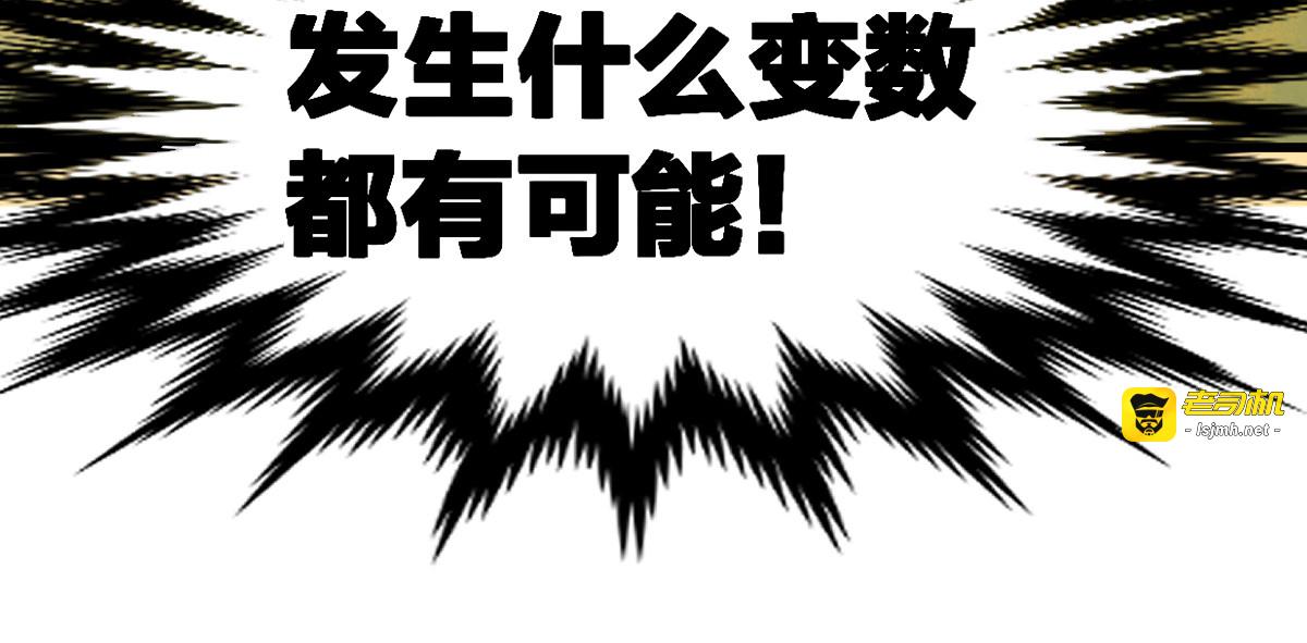 第202话 龘虎山奇妙冒险 第 27 页