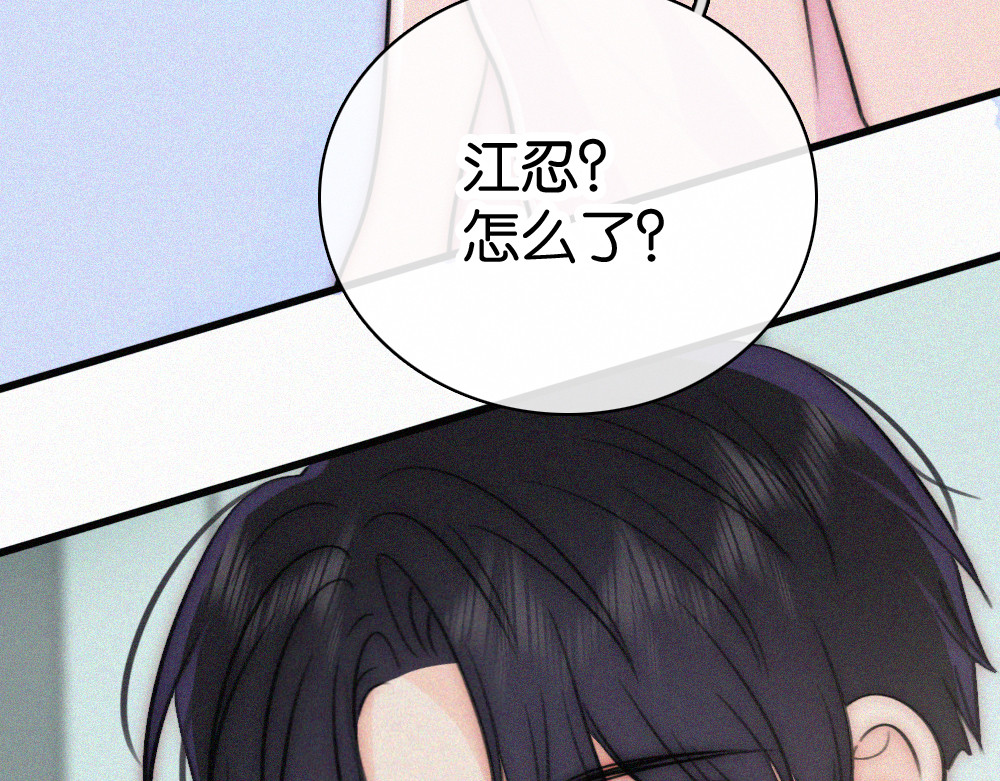 第135话 宝贝 第 56 页