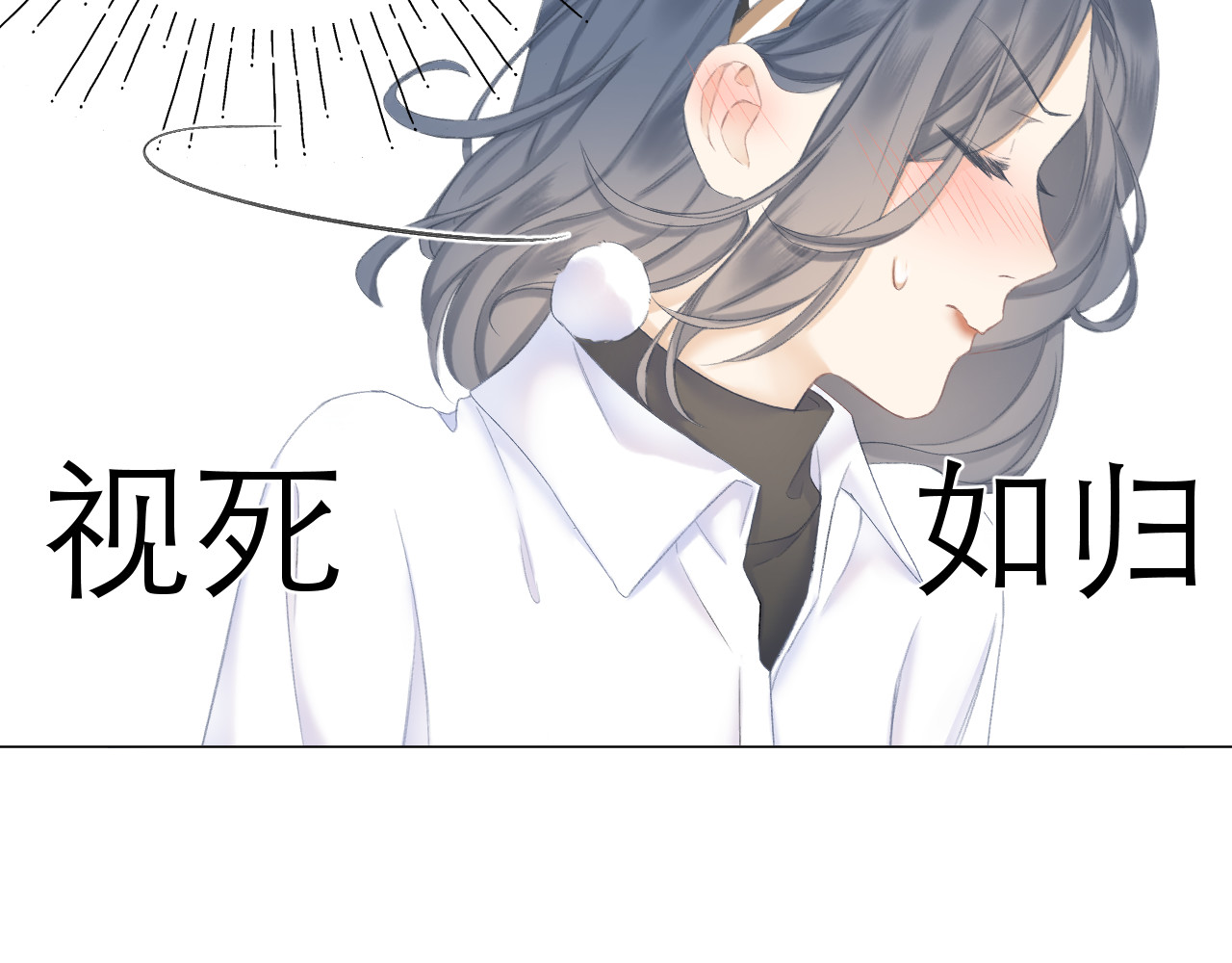 第17话 接近 第 84 页