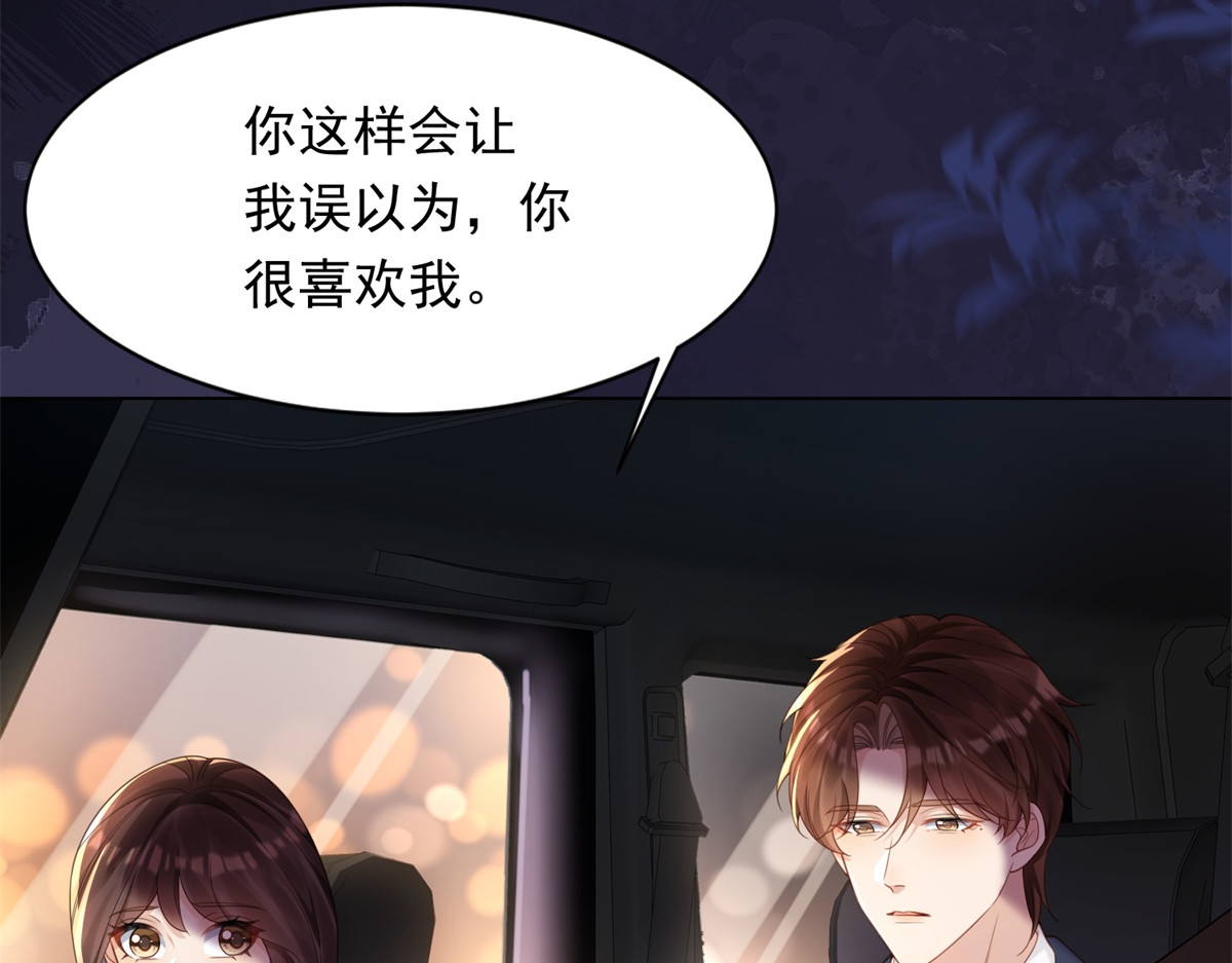 第40话 自恋狂的求救 第 28 页