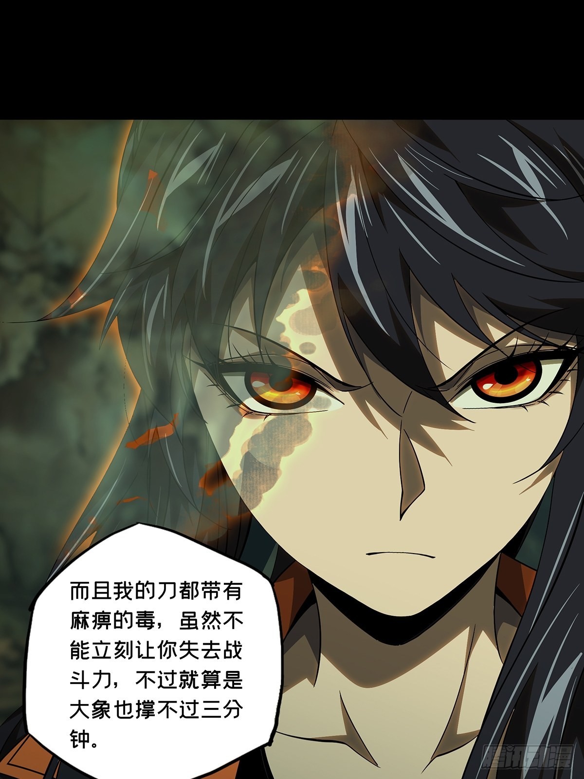 第二百三十六章/得分中 第 28 页