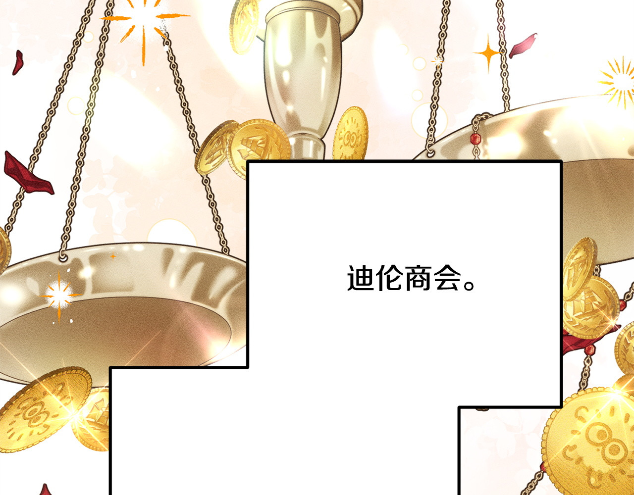 第4话 都在行动 第 6 页